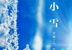 小雪至 船用起重滑車需要注意防寒防凍