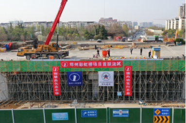 鄭州“彩虹橋”工程使用起重滑車吊裝